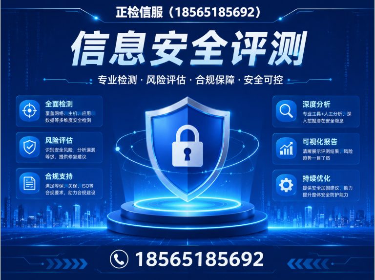增城区正检信服展示图